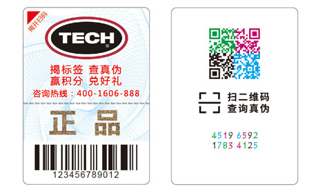 二維碼防偽是什么_該如何申請(qǐng)？