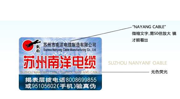 怎么做防偽白哦前有效？印刷防偽標簽這些方法值得一試！