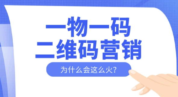 防偽標(biāo)簽如何防止被復(fù)制？定制防偽標(biāo)簽有哪些防偽技術(shù)？