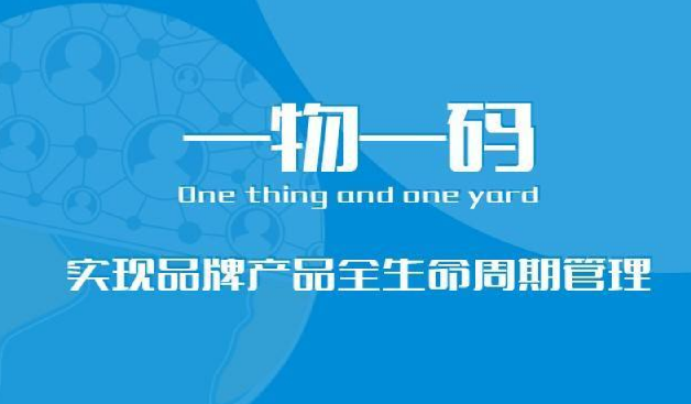 帶有防偽標簽的產(chǎn)品相比無標簽產(chǎn)品有哪些優(yōu)勢？