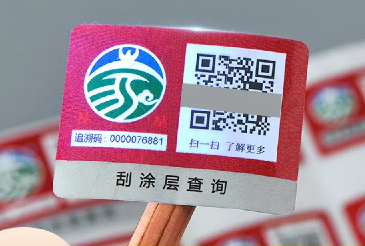 怎么做防偽白哦前有效？印刷防偽標簽這些方法值得一試！